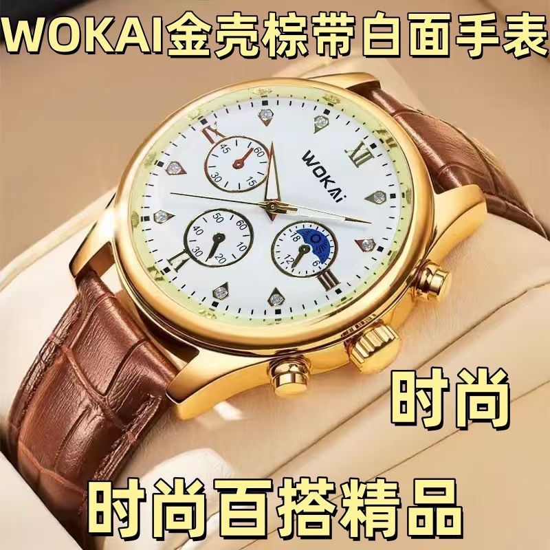 大气商务防水夜光watches沃凯男表男士运动表腕表商务手表皮带休闲石英新款wokai26.8.28