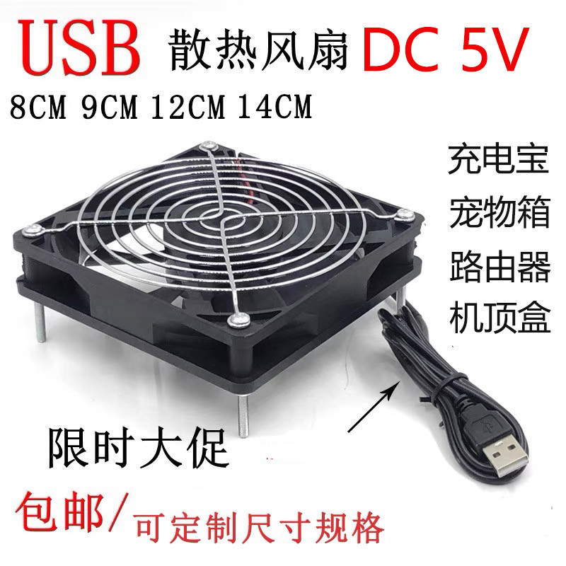 พัดลมคอม พัดลมคอม rgb USB Silent Ultra-Thin 456/789/12 14 ซม.เราเตอร์ชาร์จสมบัติ Optical Cat Chassis