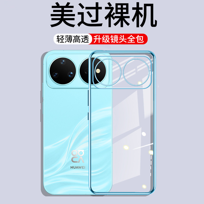 เหมาะสําหรับ Huawei Nova16 เคสโทรศัพท์ Nove16Pro สไตล์ใหม่ Note16Ultra Shock-proof Navo16z รวมทุกอย่