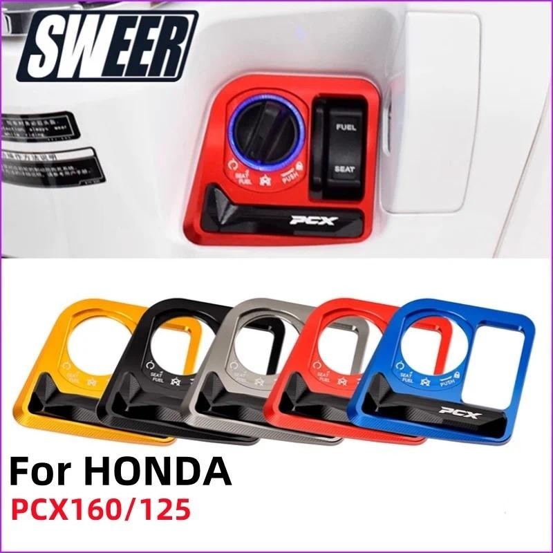 สําหรับHONDA 2021 2022 2023 2024 PCX125 PCX160 ประตูล็อคไฟฟ้าฝาครอบป้องกันKey SWITCHล็อคอลูมิเนียมPa