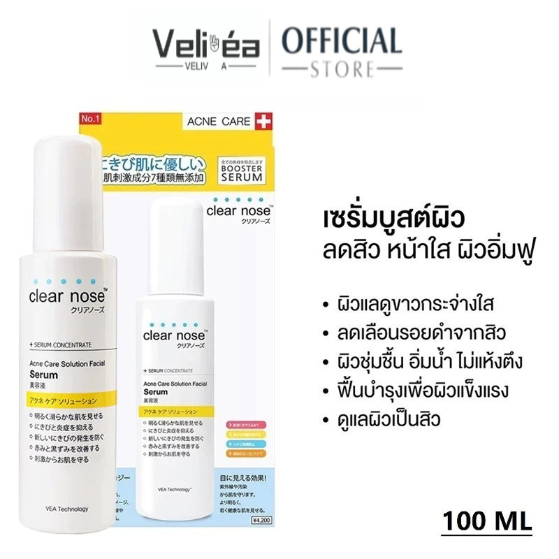 Clear Nose Acne Care Solution Serum 100ml  Acne Care Facial Essence Nose Cleansing Skin Care Essence