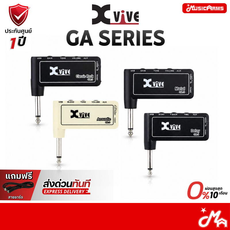 [โค้ดลด1000บ.] Xvive Amplug มาพร้อมสาย USB ฟรี + ประกันศูนย์ แอมป์กีตาร์ Classic Rock / Acoustic / M