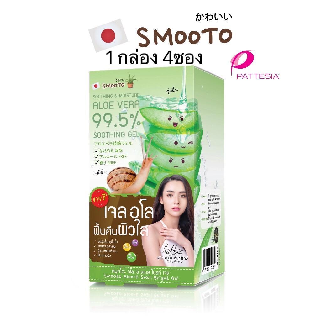 Smooto Aloe-E Snail Bright Gel สมูทโตะ อโล-อี สเนล ไบรท์ เจล ยกกล่อง4ซอง ซองละ50g เติมความชุ่มชื้น M