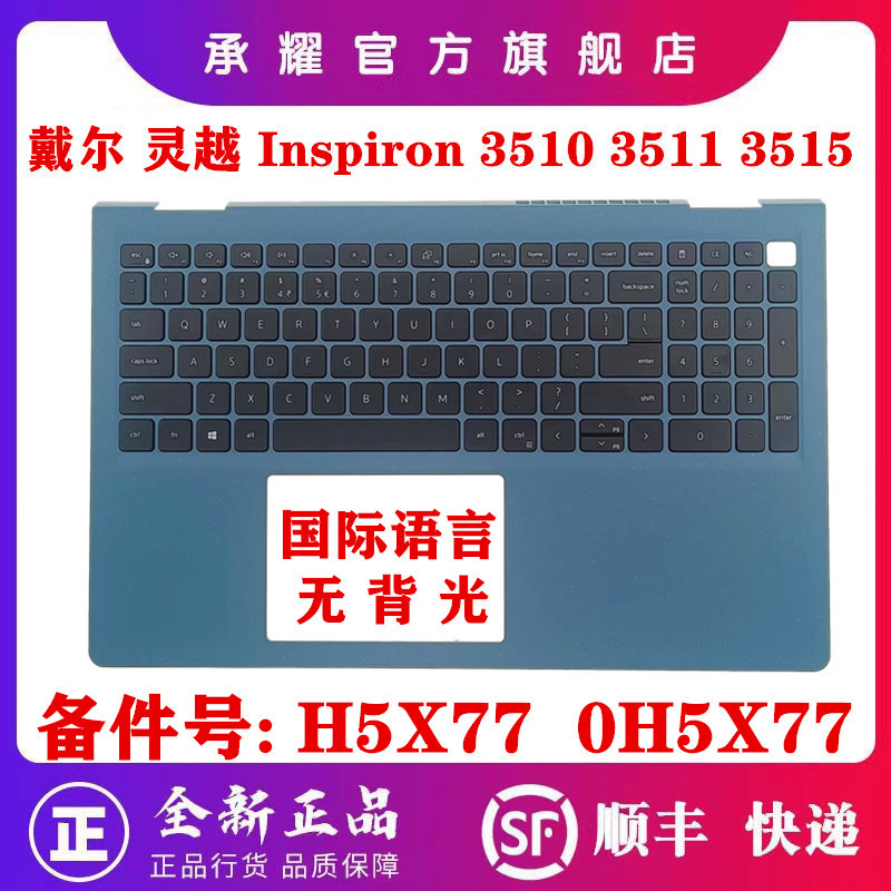 Dell Dell Inspiron 3510 3511 3515 C กรณี Palm Rest ภาษาสากลไม่มีคีย์บอร์ด Backlight พร้อม USB-C กรณี
