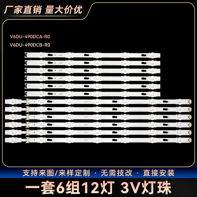 เหมาะสําหรับ V6DU-490DCA/B-R0BN96-40632A 40633A LM41-0034A/0035A Light Bar