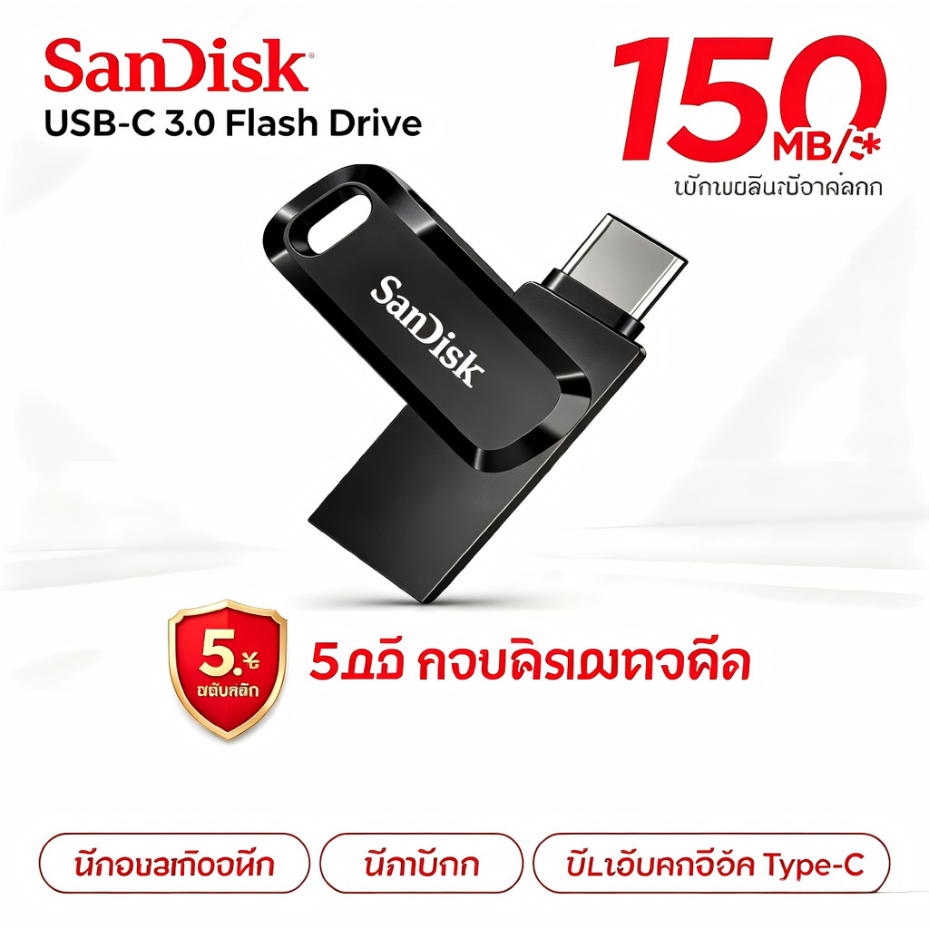 SanDisk Ultra Dual Drive Go (แฟลชไดร์ฟ) 32GB 64GB 128GB 256GB 512GB 1TB USB 3.1 Gen1 Flash Drive Type-C Speed 150mb/s