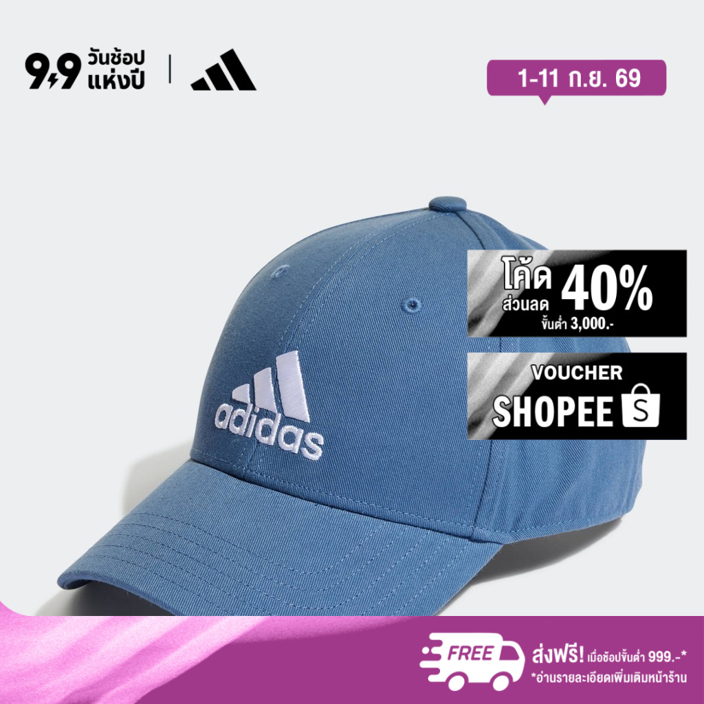 adidas วิ่ง หมวกเบสบอล Unisex สีน้ำเงิน HN1067