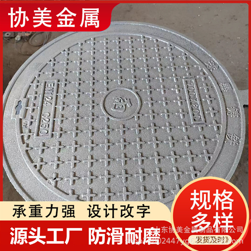 Ball Ink Cast Iron Well Cover Road Rainwater Sewage Well Cover Ball Ink Cast Iron Pressure Well Cove