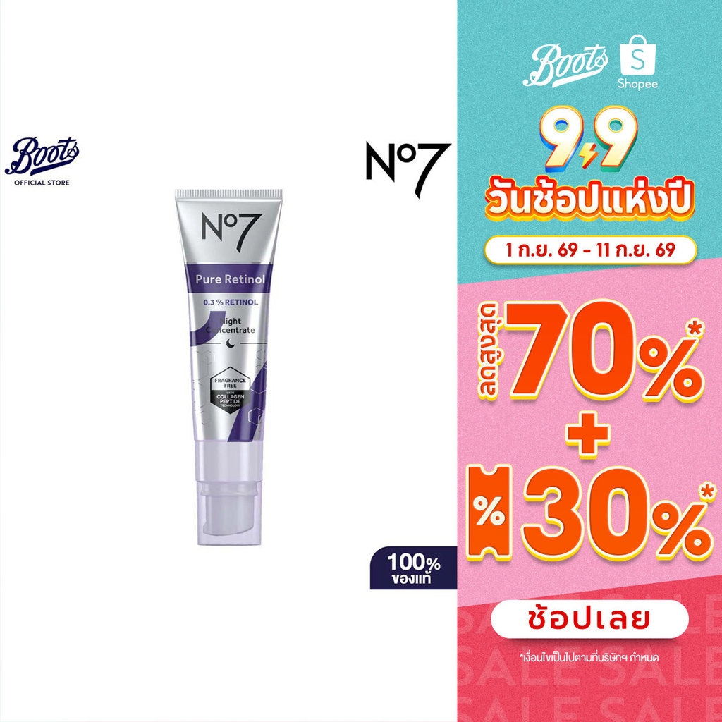 No7 Pure Retinol 0.3% Retinol Night Concentrate Serum 30 ML. นัมเบอร์เซเว่น เรตินอล 0.3% เ