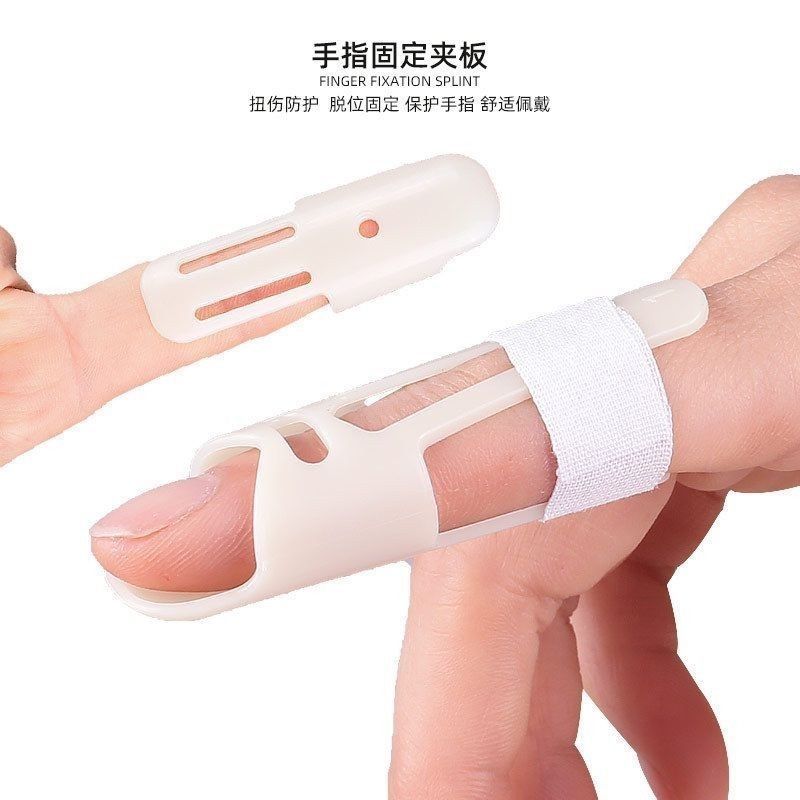 手指固定夹板护指套关节弯曲变形固定夹板锤状指固定器手指9.1 Finger splint, finger protector, joint bend and deformation fixation 