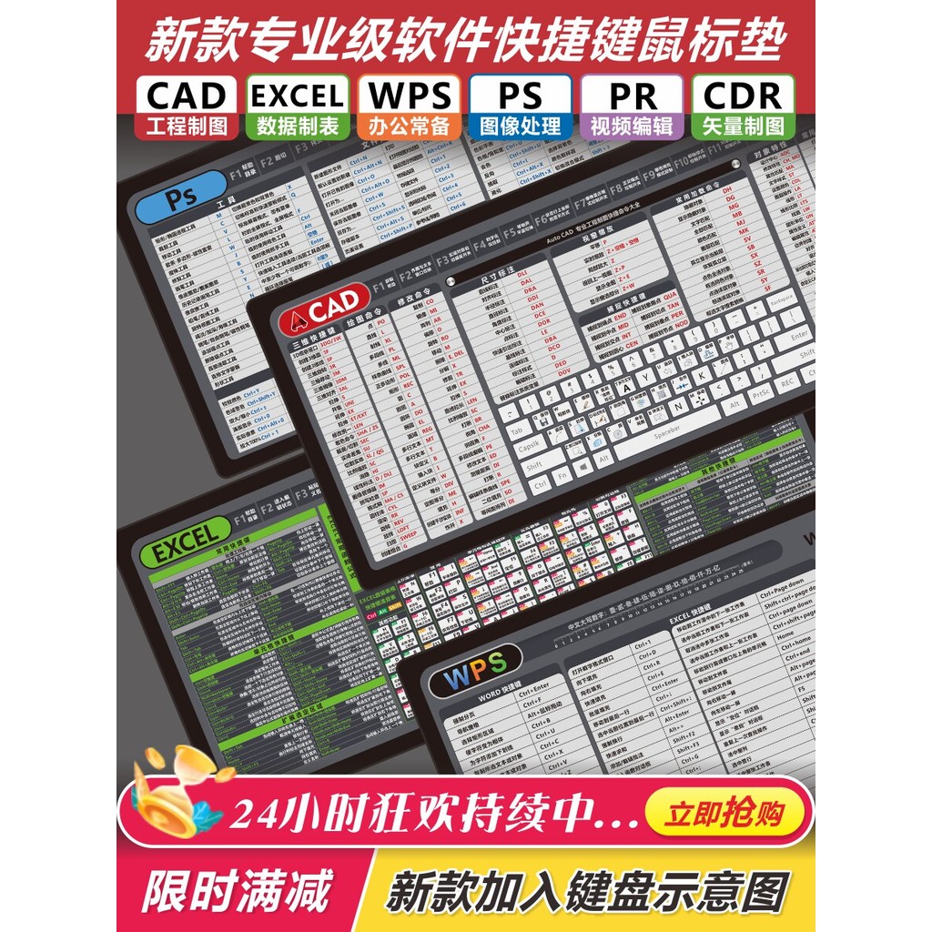 แผ่นรองเมาส์ปุ่มลัดขนาดใหญ่ cad ซอฟต์แวร์ฟังก์ชั่น excel Daquan wps ps pr wordug Office Pad