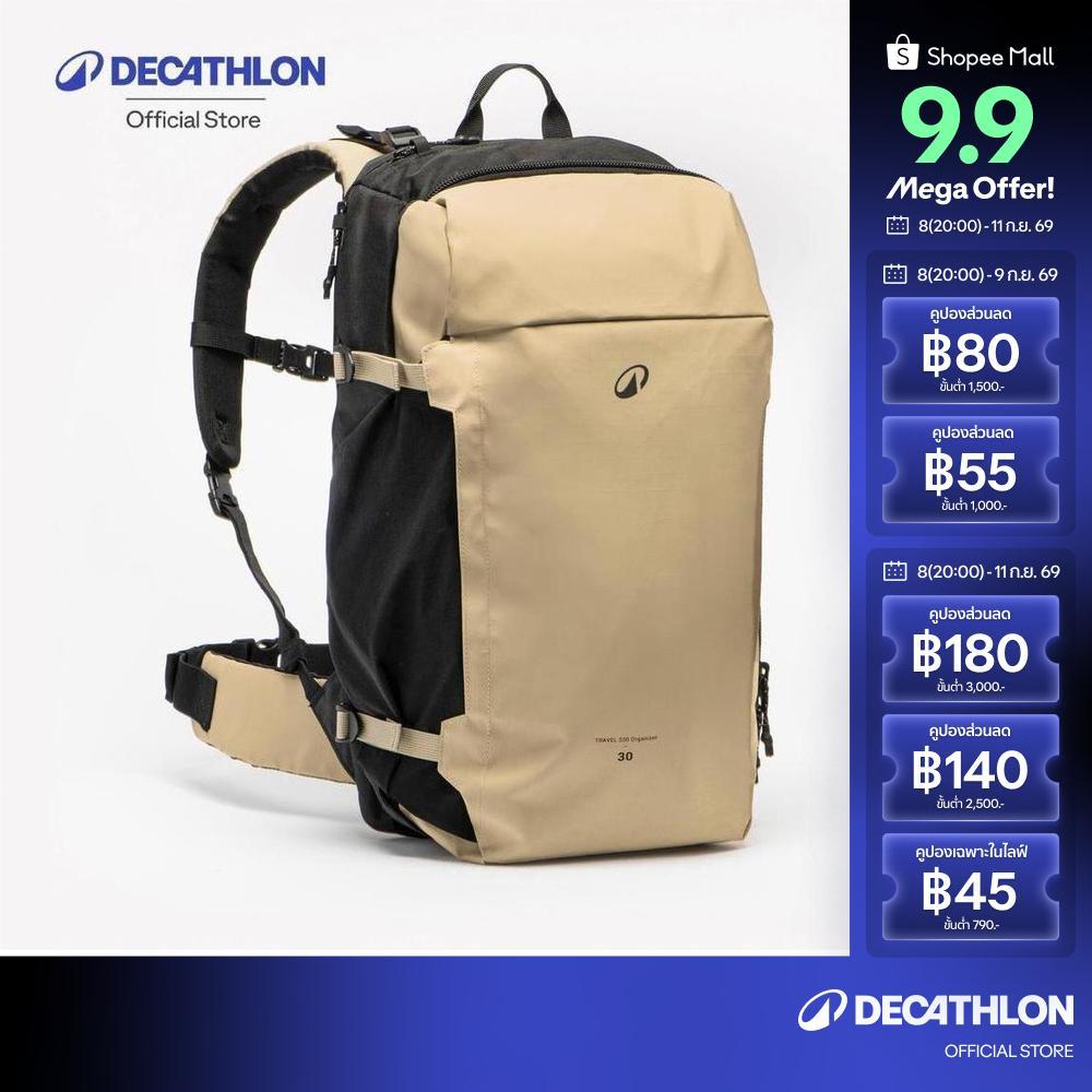 Decathlon Suitcase Hiking Backpack เป้เดินป่าช่องเปิดแบบกระเป๋าเดินทาง รุ่น Travel 500 Organiser 30 ลิตร - Beige