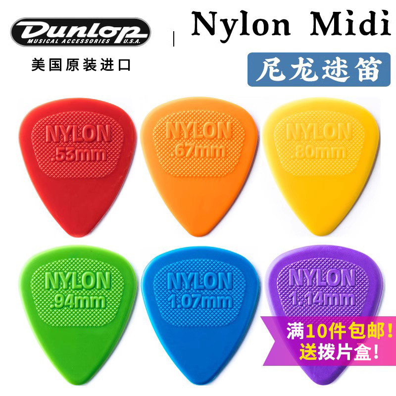 Dunlop Nylon Midi Nylon Midi Nylon Midi Bakelite Acoustic Guitar Pick 0.53-1.14