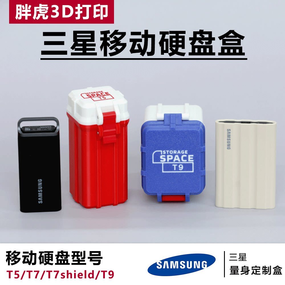 Samsung Samsung กล่องเก็บฮาร์ดไดรฟ์มือถือเหมาะสําหรับ T5/T7/T7S/T9 Solid State Drive กล่องเก็บ