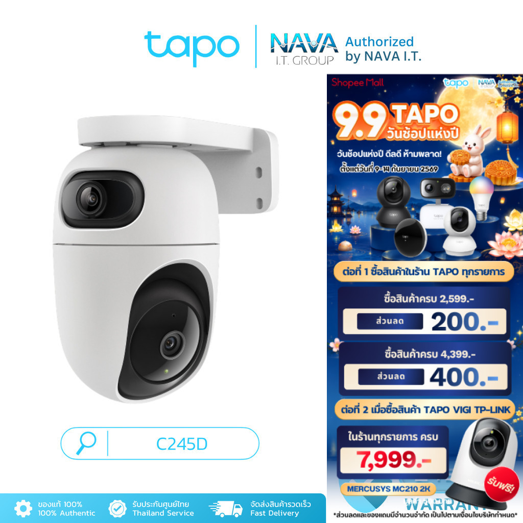 TAPO C245D Dual Lens 2K 3MP 6mm มี AI ตรวจจับคน สัตว์ รถ เสียงเด็ก Pan/Tilt Security Camera