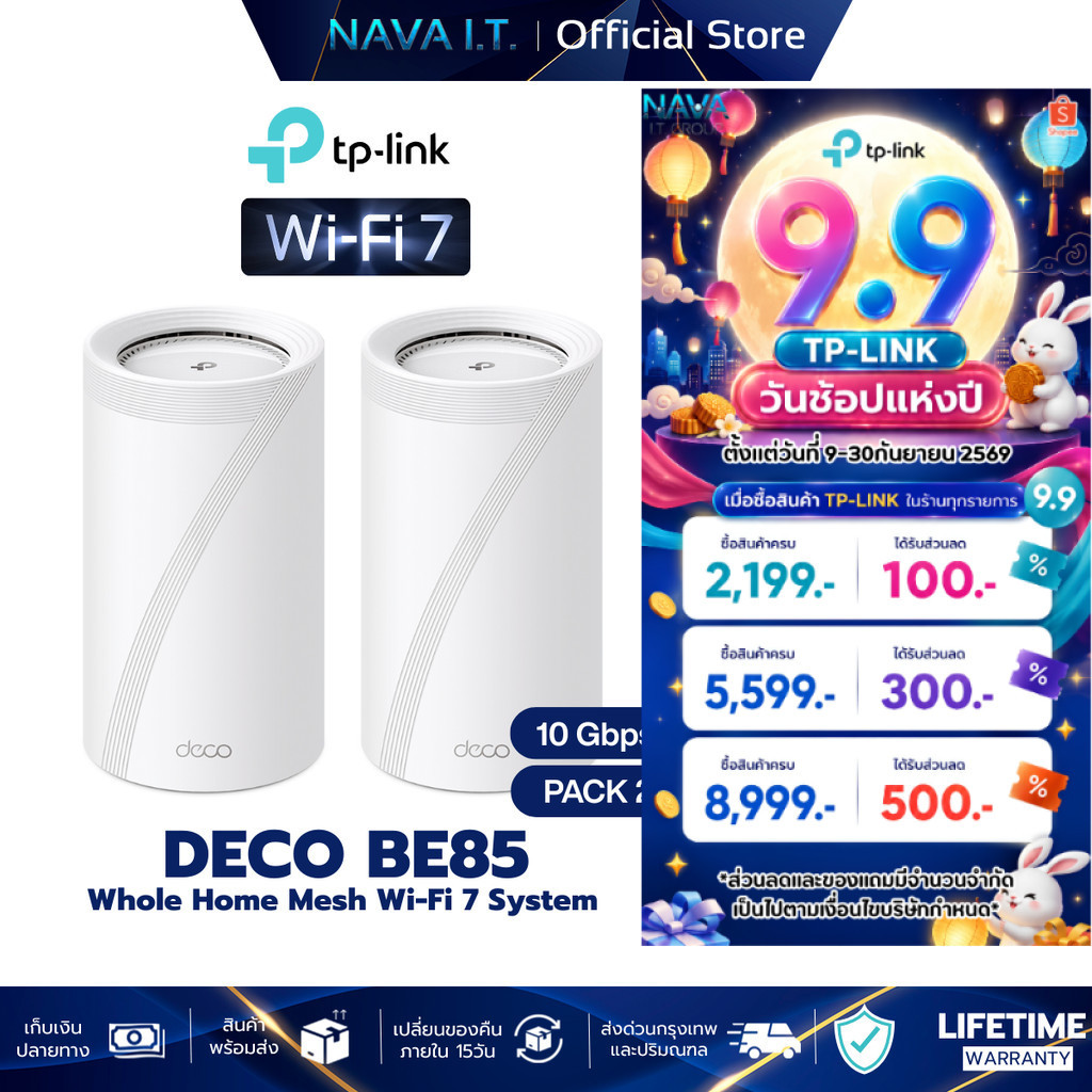 TP-LINK DECO BE85 PACK-2 WIFI 7 BE22000 TRI-BAND WHOLE HOME MESH SYSTEM รับประกันศูนย์ไทย