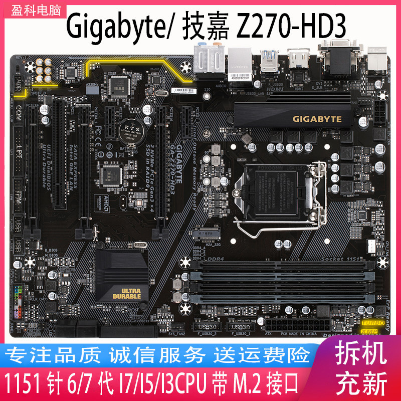 [มือที่สอง] Gigabyte/Gigabyte Z270-HD3 เมนบอร์ดเดสก์ท็อป DDR4 โอเวอร์คล็อกไม่ใหม่เอี่ยมรองรับ 6700 7
