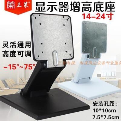 ชั้นวางฐานจอภาพคอมพิวเตอร์ขนาด 14-24-27 นิ้วปรับให้เข้ากับ HKC Samsung AOC Lenovo Rotable Desktop St