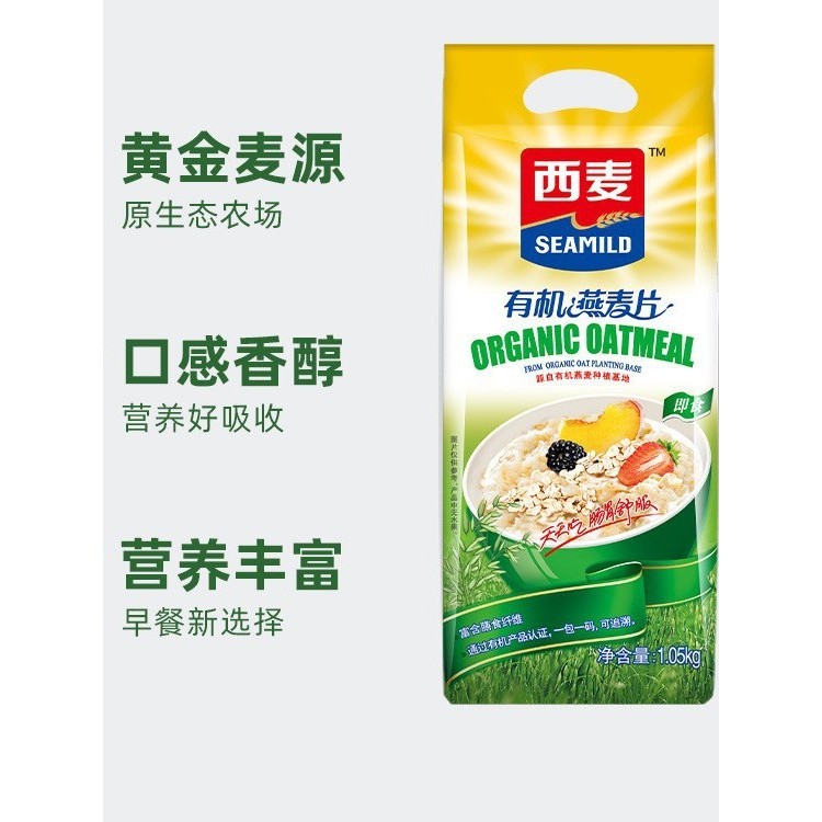 [Simai Organic Pure Oatmeal 1050g] เครื่องดื่มธัญพืชรสดั้งเดิมอาหารเช้าข้าวโอ๊ตทดแทนอาหาร