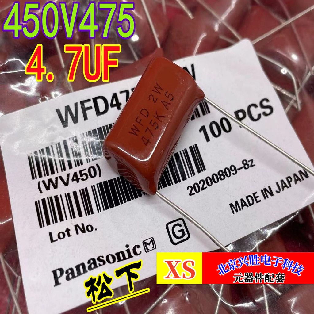 CBB ตัวเก็บประจุ 450V475K Panasonic CBB ตัวเก็บประจุ WFD2W475K 450V4.7 UF 400V4.7 UF