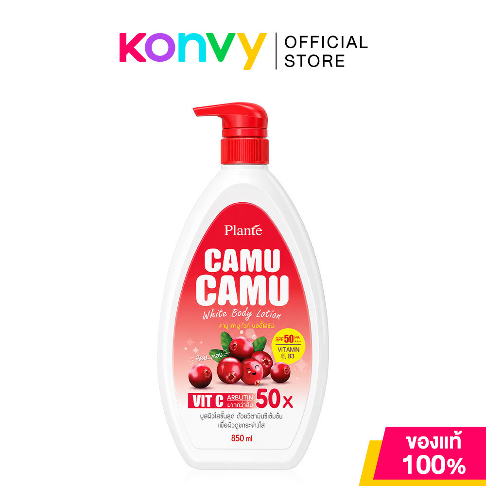 Plante Camu Camu White Body Lotion SPF50 PA+++ 850ml โลชั่นบำรุงผิว แพลนเต้ อุดมไปด้วยวิตามินซีเข้มข้น เพื่อผิวกระจ่...