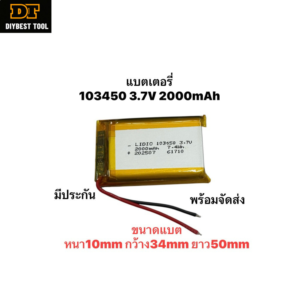 103450 3.7V 2000mAh 2สาย Lithium Polymer LiPo Rechargeable Battery For DVD PAD camera GPS Speaker 5/10/20PCS