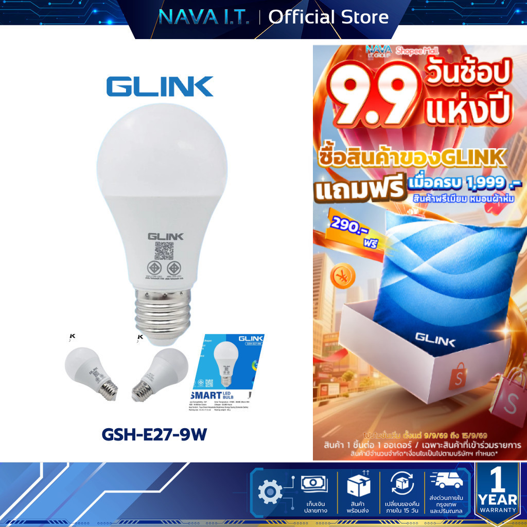 GLINK GSH-E27-9W  หลอดไฟอัจฉริยะ E27 9W ควบคุมผ่านมือถือ WiFi Smart LED Bulb