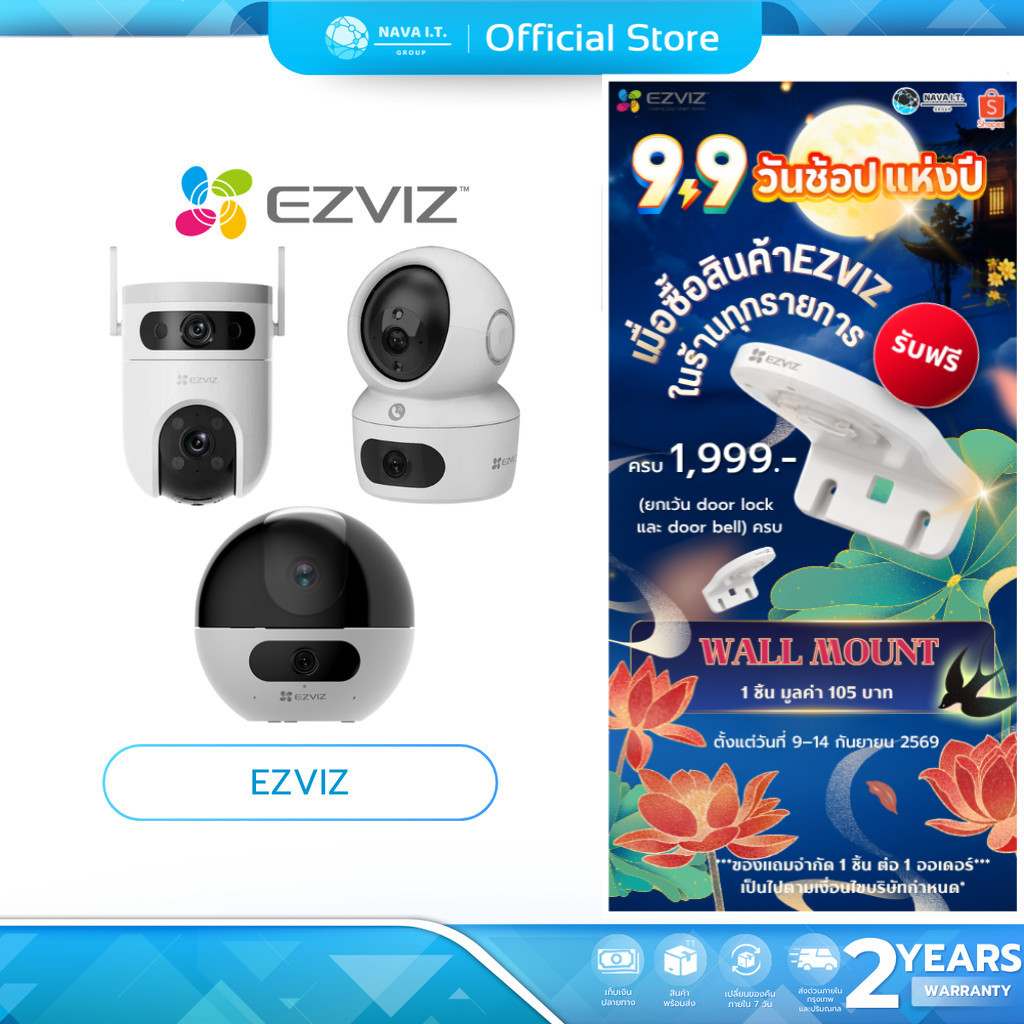 (มีส่งด่วน) EZVIZ H9c Dual 3K/H7c Dual 2K/C7 Dual 2K กล้องวงจรปิด Dual Lens รับประกัน 2 ปี