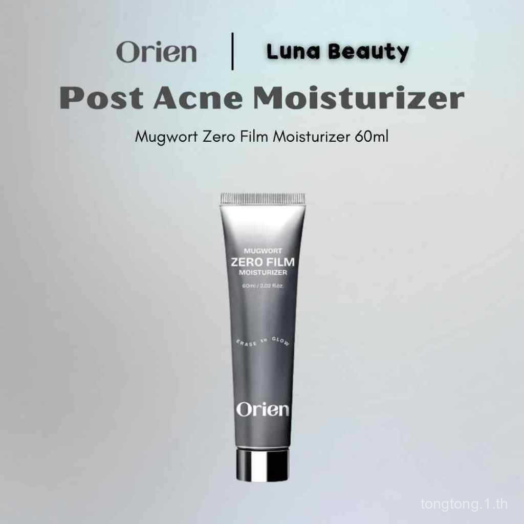 [Orien] Mugwort Zero Film Moisturizer 60ml VS9B