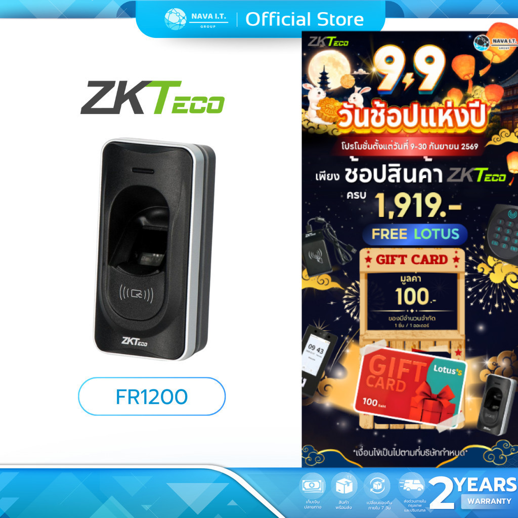 (มีส่งด่วน)  ZKTeco FR1200 เครื่องสแกนลายนิ้วมือ
