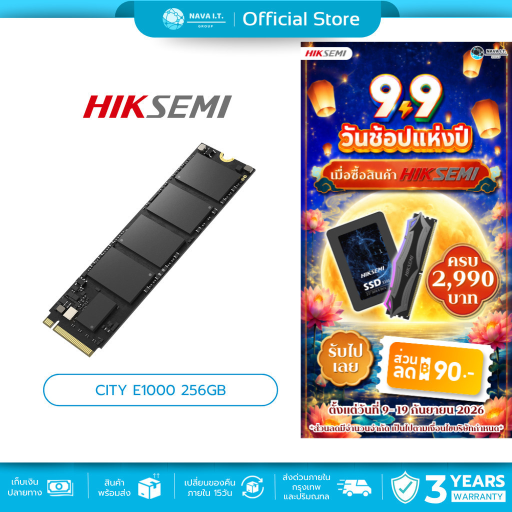 HIKSEMI CITY SERIES SSD E1000 SSD M.2 NVME 256GB PCIE GEN 3 X 4 NVME READ 2265MB/S WRITE 1350MB/S