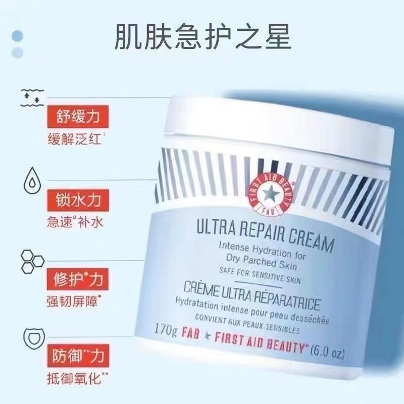 First First First Care FAB Moisturizing First Aid Cream Repair Beauty Soothing Repair Moisturizing S