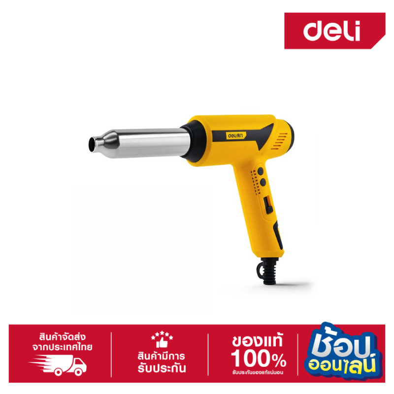 DELI เครื่องเชื่อมพลาสติก 500W DL5057