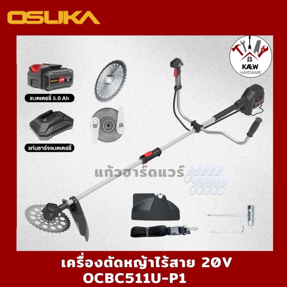 OSUKA เครื่องตัดหญ้าไร้สาย รุ่น OCBC511U-E1 พร้อมแบต SUPREME 4.0AH และแท่นชาร์จ พร้อมส่ง (ตัวเปล่า) 