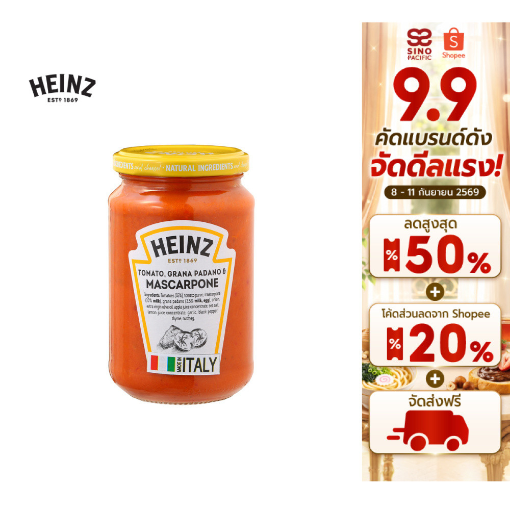 Heinz Tomato, Grana Padano & Mascarpone ไฮนซ์ โทเมโทกรานาพาดาโน แอนด์มาสคาโพน350ก.