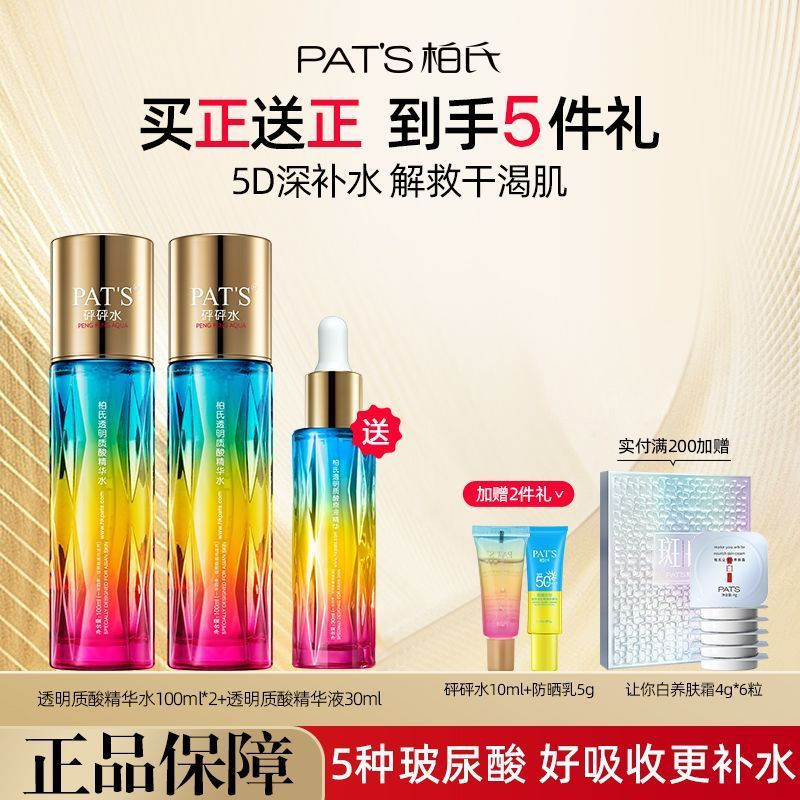 New Product#[Bai's]Bangbang Water Toner Essence Skincare for Oily Skin - Refreshing, Hydrating, Mois