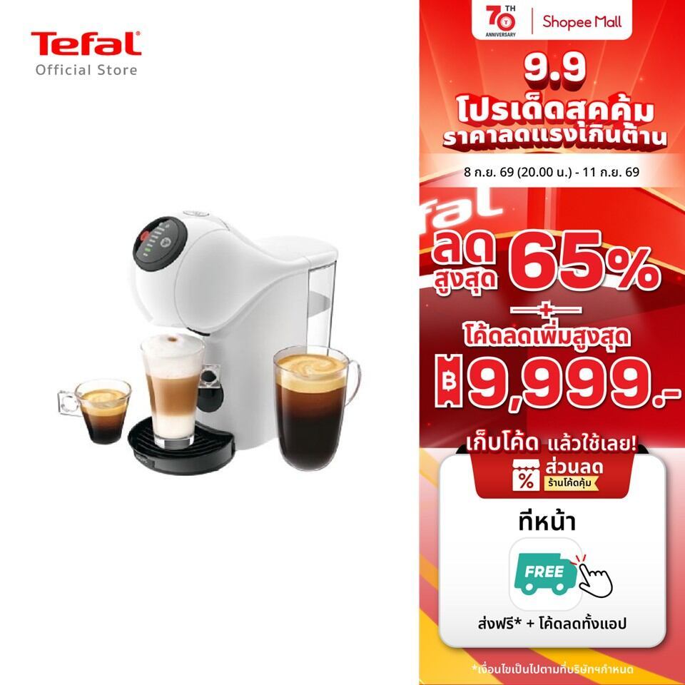 Tefal เครื่องชงกาแฟแบบแคปซูล จีนีโอ้ เอส เบสิค สีขาว รุ่น KP240166 GENIO S BASIC WHITE