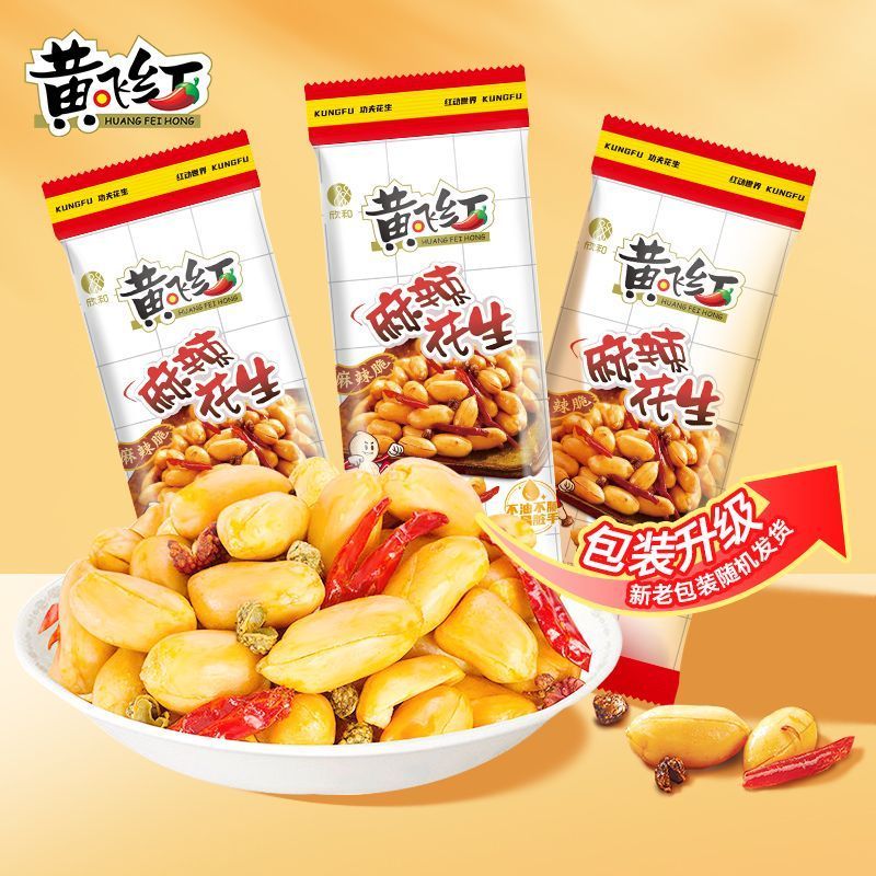 สไตล์ใหม่ Huang Feihong ถั่วลิสงรสเผ็ด g Pack Huang Feihong Peanuts เสิร์ฟถุงเล็กของว่างสบายๆ2026090
