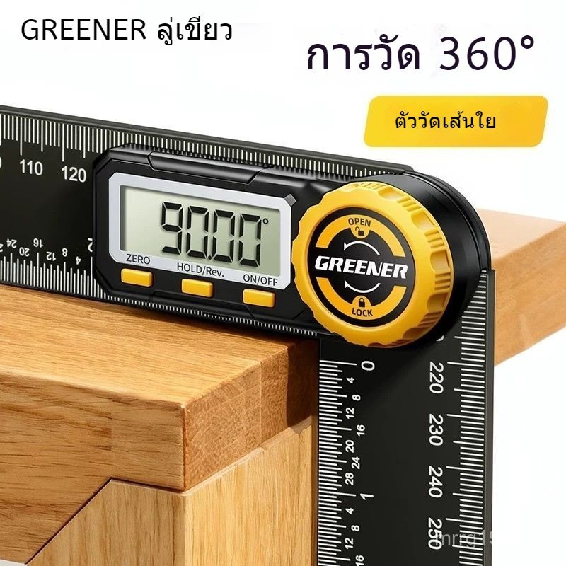 ไม้บรรทัดวัดมุมอเนกประสงค์ เครื่องมือวัดมุม 360 องศา งานไม้ เฉพาะทาง