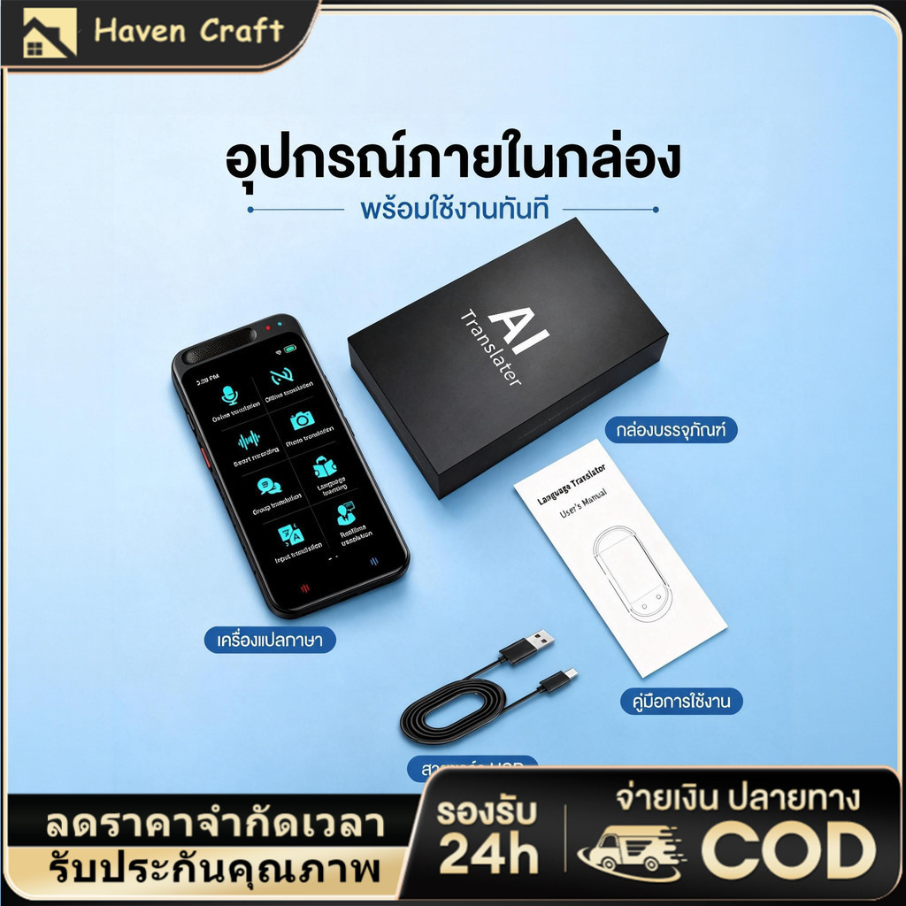 HC อัพเกรดใหม่เอี่ยม เครื่องแปลภาษาอัจฉริยะ แบบพกพา รองรับ150ภาษาออฟไลน์แบบเรียล ผู้ช่วยเสียง AI นักแปลภาพถ่าย