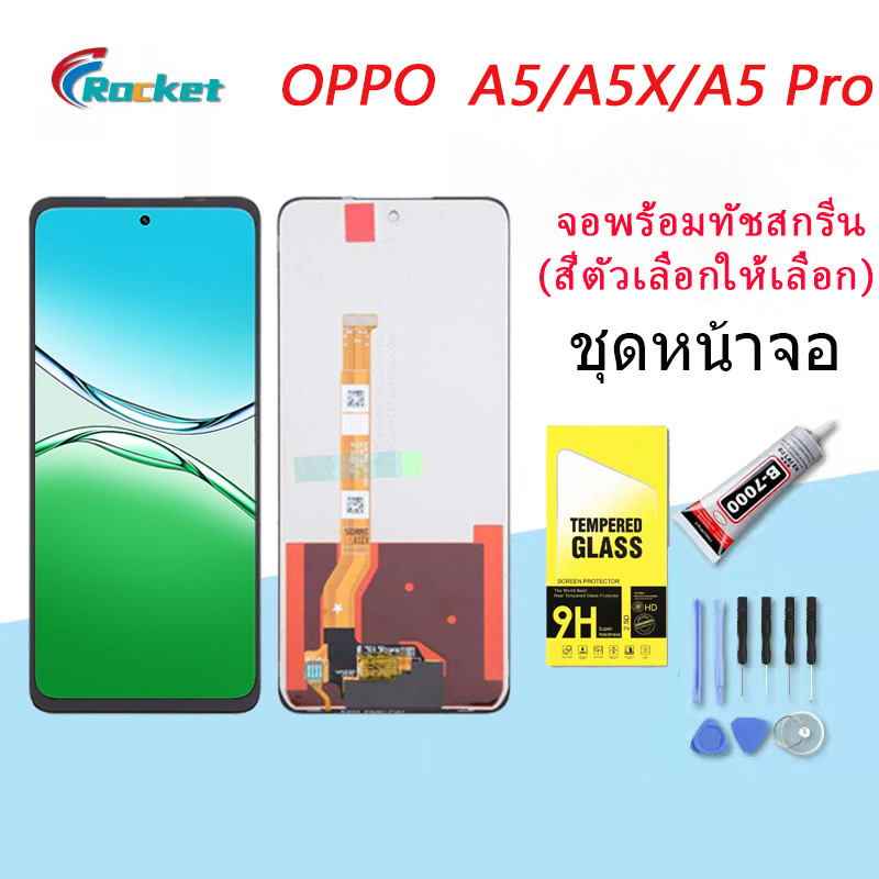 For  OPPO A5/A5X/A5 Pro อะไหล่หน้าจอพร้อมทัสกรีน หน้าจอ LCD Display Touch Screen
