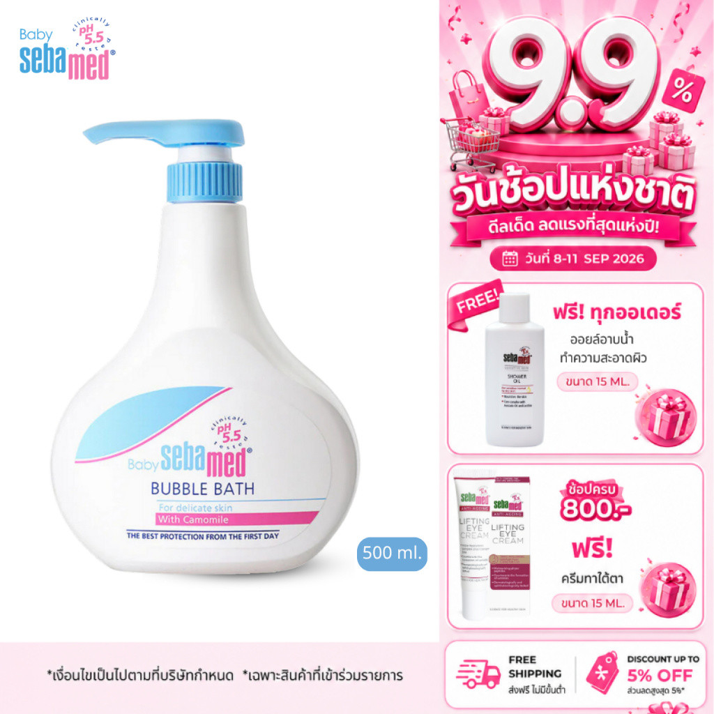 SEBAMED BABY BUBBLE BATH pH5.5 (500ML) ผลิตภัณฑ์อาบน้ำสำหรับเด็ก ลดผื่นแพ้ และการระคายเคือง (500มล)