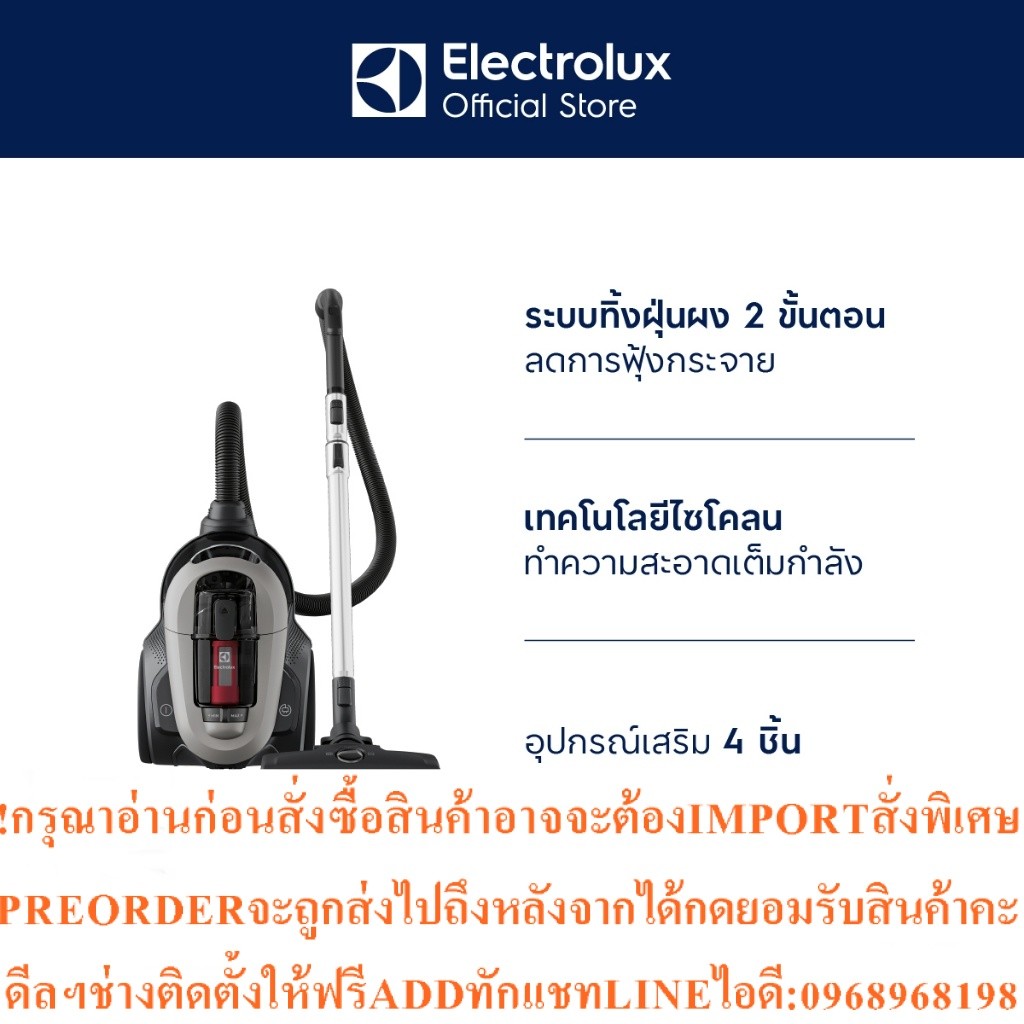 Electroluxเครื่องดูดฝุ่นชนิดกล่องเก็บฝุ่นUltimateHome700รุ่นEFC71622GGสินค้าต้องสั่งเบิกศูนย์แท้ๆ100