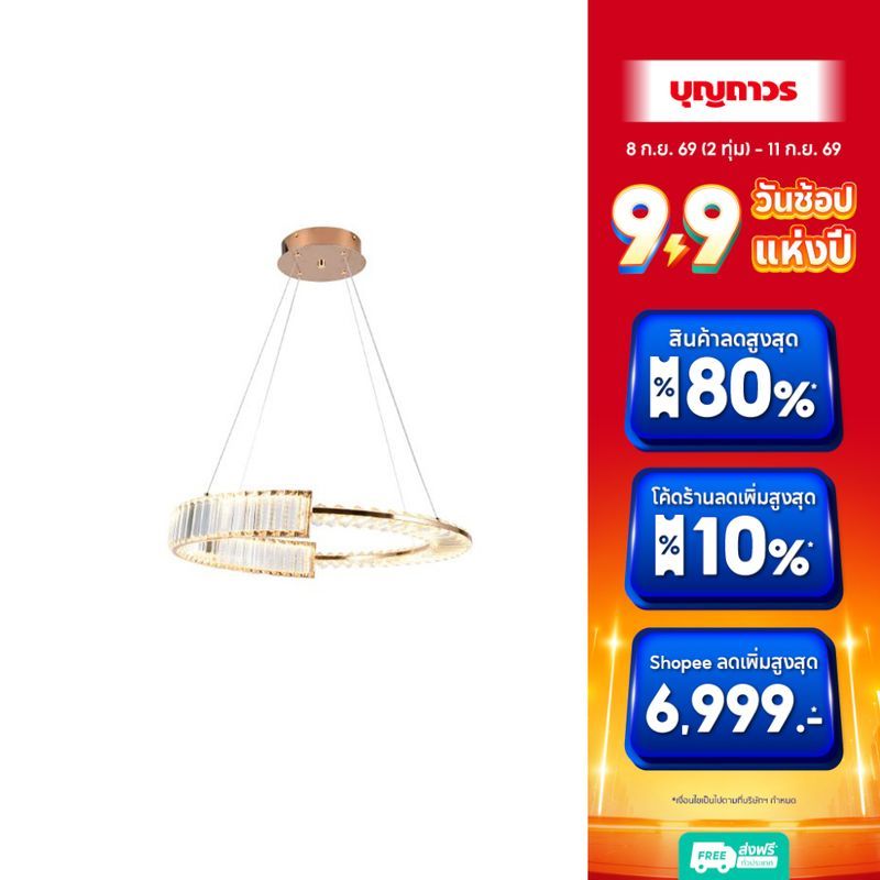 MAX LIGHT ไฟแขวน LED F-MYD86100-600 *ทอง 45W 3000K
