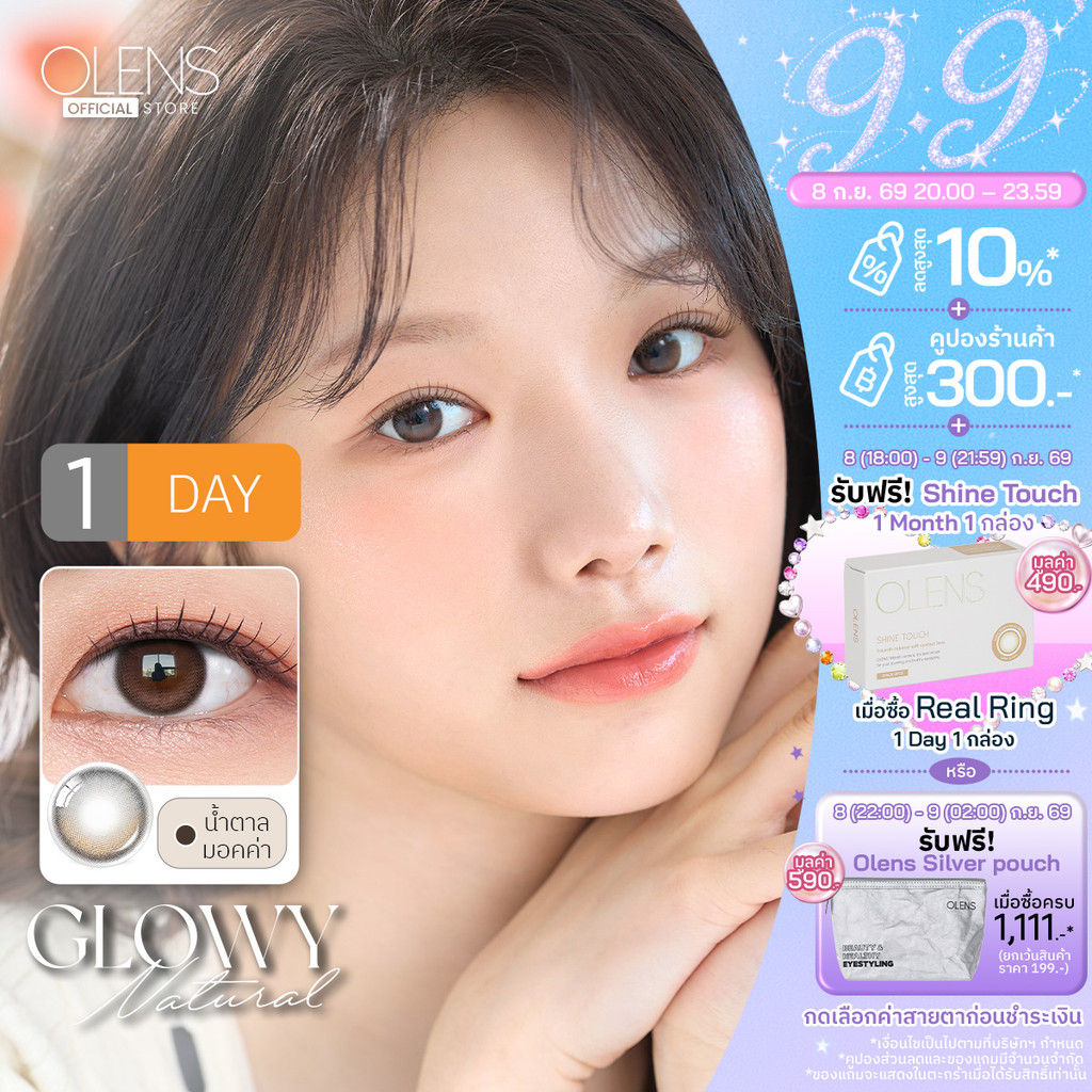 OLENS - Glowy Natural (5Pairs) 1 Day - โอเลนส์ รายวัน 5 คู่
