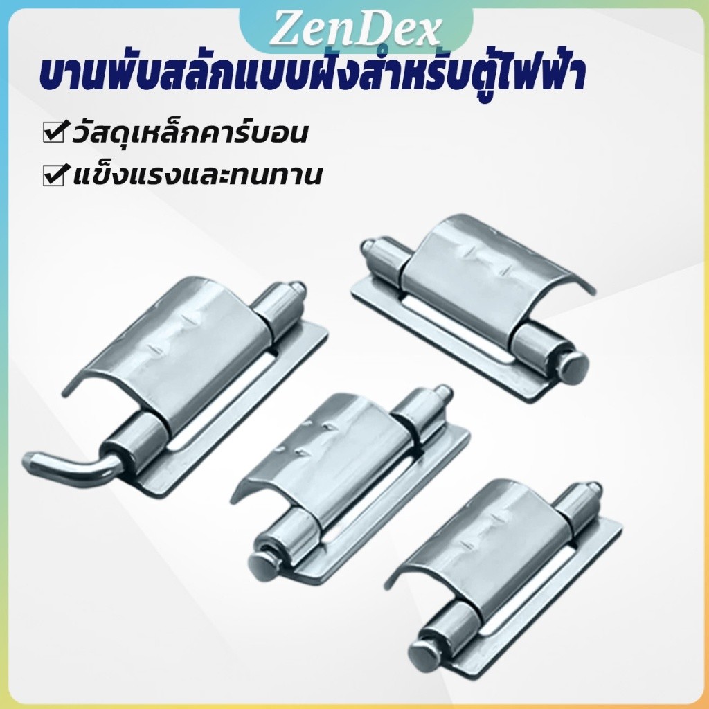 ZD ข้อต่อตู้ไฟฟ้า CL248 ตู้ควบคุมไฟฟ้า บานพับ ตู้อุปกรณ์อุตสาหกรรม ป้องกันสนิม Cabinet Hinge