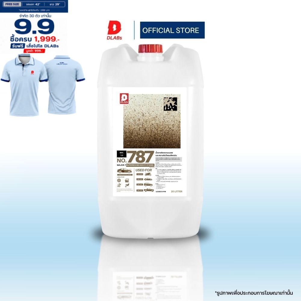 DLABs 787 หัวเชื้อล้างคราบฝังแน่น | ล้างคราบดินโคลน น้ำมันเครื่อง ยาง-เบรก-ใต้ท้องรถ