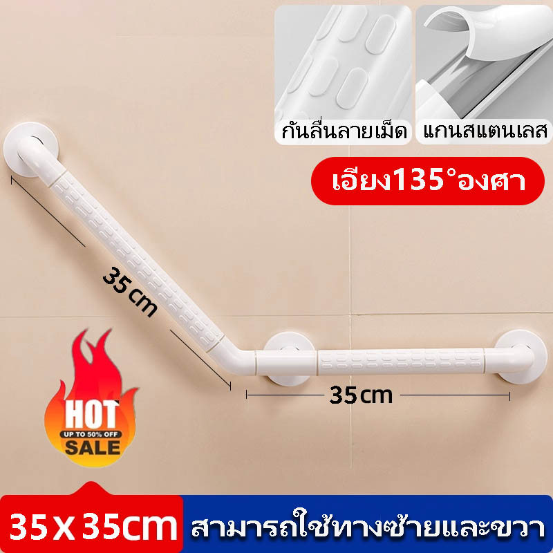 ราวจับลื่นรูปตัว L ผู้สูงอายุ ผู้พิการ ป้องกันลื่นล้ม ราวบันได ราวห้องน้ำ ทางเดิน ความปลอดภัย