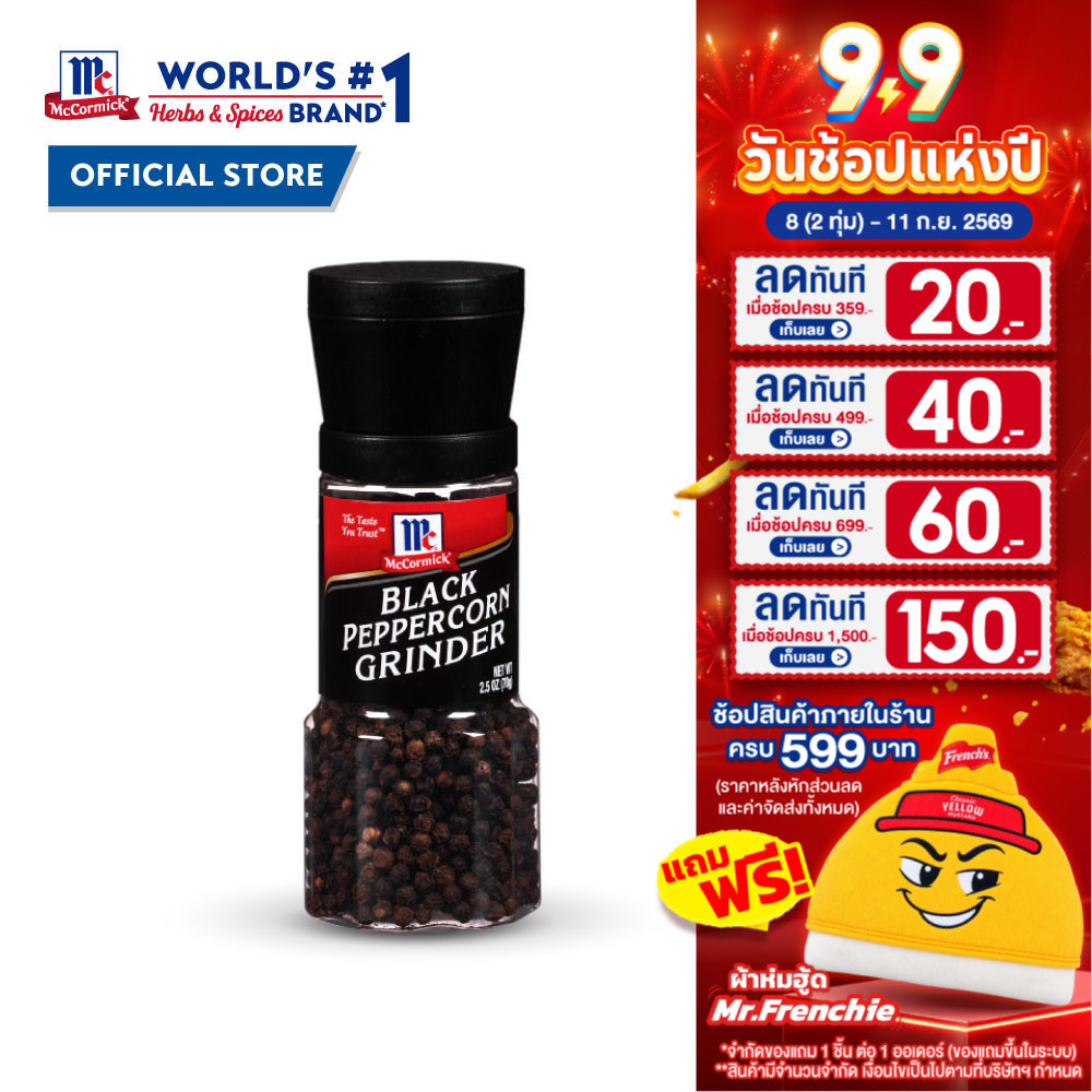แม็คคอร์มิค พริกไทยดำฝาบด 70 กรัม McCormick Black Pepper Grinder 70 g