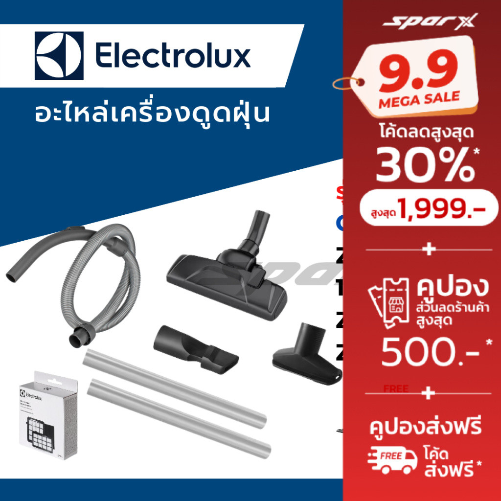 Electrolux อะไหล่เครื่องดูดฝุ่น  รุ่น Compactgo *Z1230
